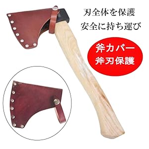 Amazon | 斧 カバー 斧ヘッドカバー ハンドアックスカバー