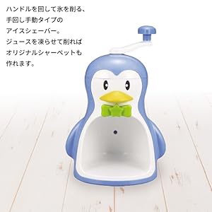 penguin 手動かき氷機 青 かき氷器 手動 ペンギン 手動かき氷器 日本製 ブルー ブラック