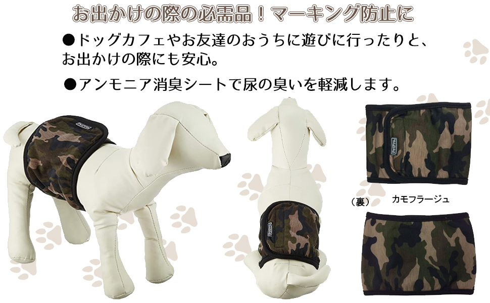 Amazon.co.jp: ペットプロ マナーベルト S カモフラ 犬用 男の子
