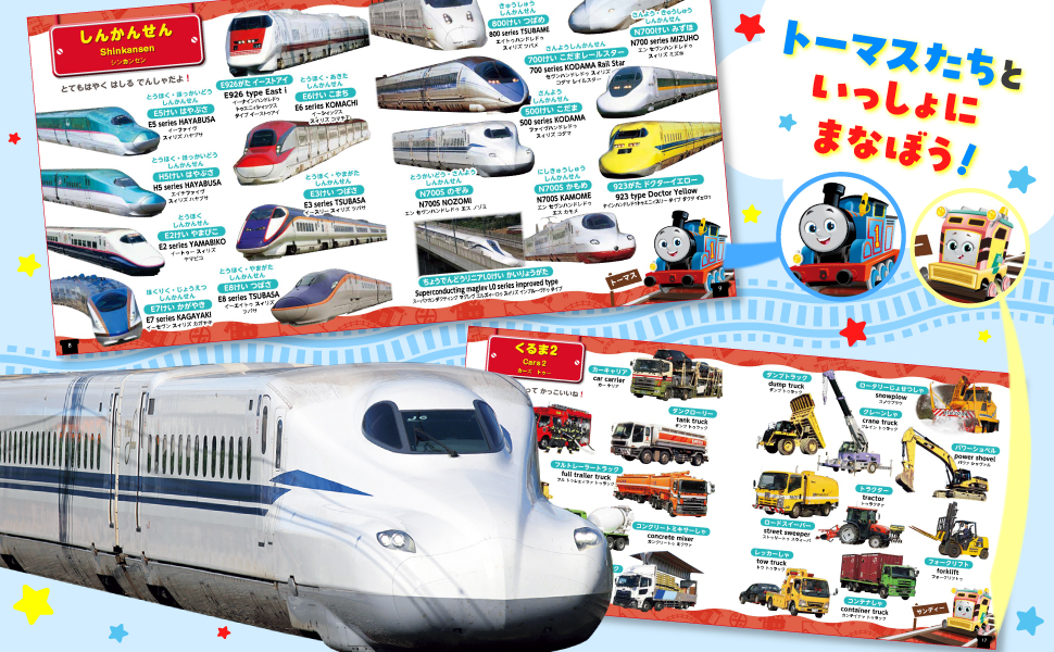 英語つき】きかんしゃトーマス はじめてずかん800 | ソニー
