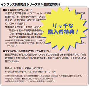徹底攻略 ネットワークスペシャリスト教科書 令和4年度 徹底攻略