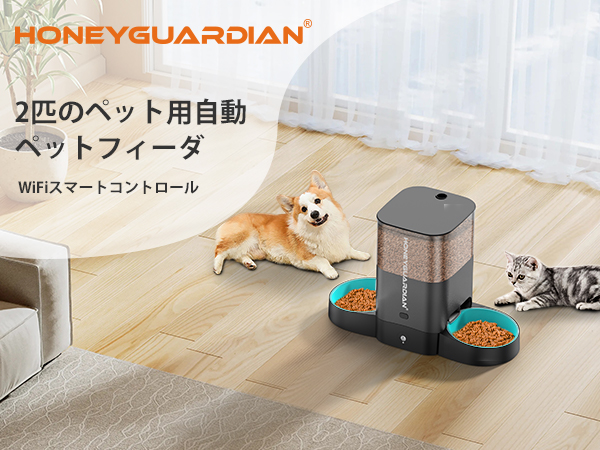 HONEY GUARDIAN 自動給餌器 大容量 Amazon | HONEYGUARDIAN 自動給餌器 猫 犬 2匹 タイマー式 3.5L