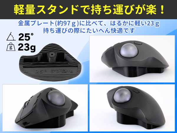 VETESAノートPC MX ERGOドラックボールマウス ファンスタンドセット VETESAノートPC MX ERGOドラックボールマウス ファンスタンド