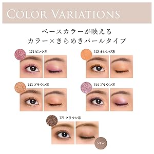 Amazon | ちふれ シングルカラーアイシャドウ 601ベージュ系