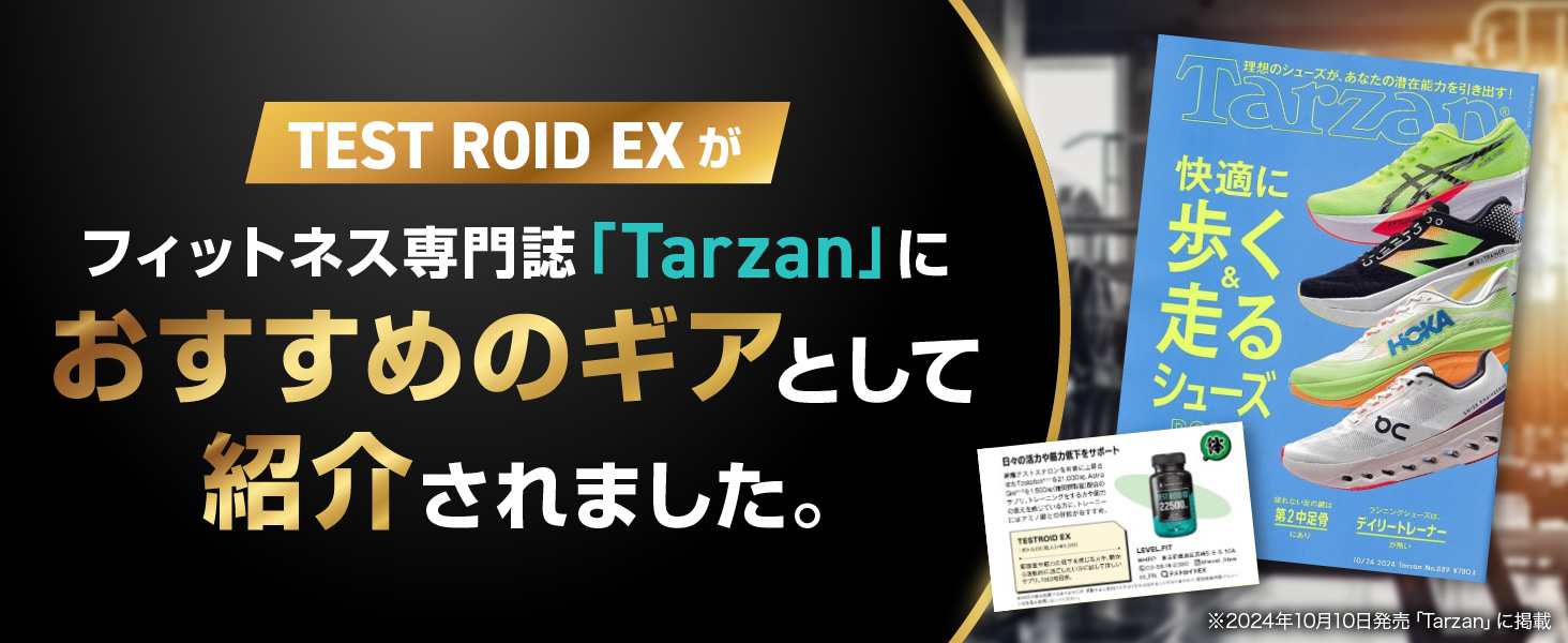 Testroid EX