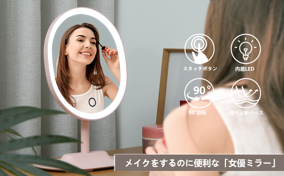 Amazon.co.jp: 化粧鏡 卓上 女優ミラー LEDライト タッチ式 無