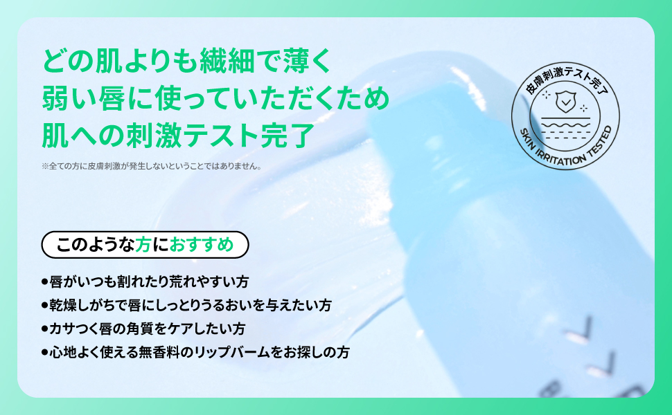 BG_Amazon_LipEssence_GM_03feature