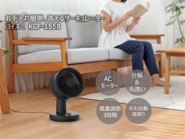 く*る様 soorploom2-3y EcoWash Amazon | サーキュレーター 360度首振り 静音 DCモーター 節電