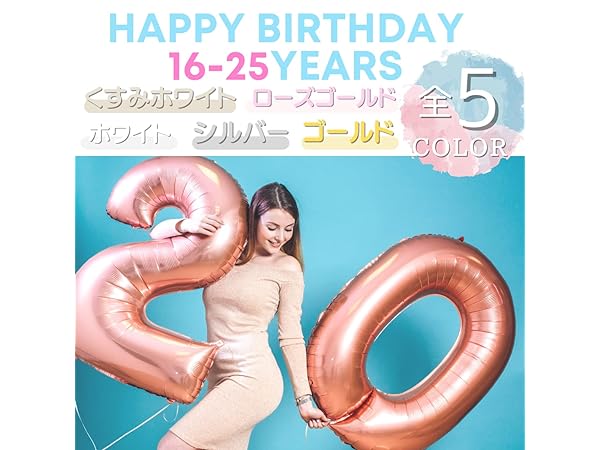 Amazon | La Kissa 16歳 バルーン 数字 ローズゴールド 大きい