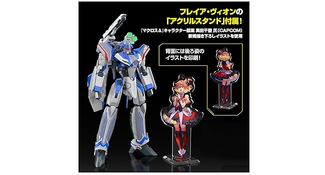 Amazon | BANDAI SPIRITS(バンダイ スピリッツ) HG マクロスΔ
