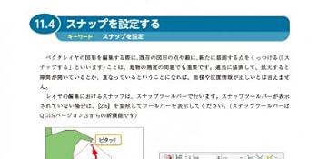 改訂版Ver.3.22対応 業務で使うQGISVer.3 完全使いこなしガイド 改訂版（Ver.3.22対応）業務で使うQGISVer.3 完全使いこなし