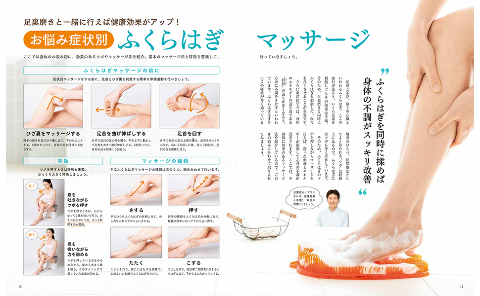 福辻式! 足裏磨き スペシャルパッケージ版 (TJMOOK) | 福辻 鋭記