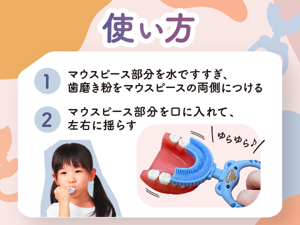 ゆらしー 2本セット オーラルケア Amazon.co.jp: ゆらしー [ 子ども用歯ブラシ 子ども 歯ブラシ U