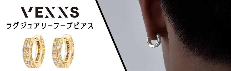 Amazon | VEXXS フープピアス メンズ 18G 両耳 直径15.5mm CZ