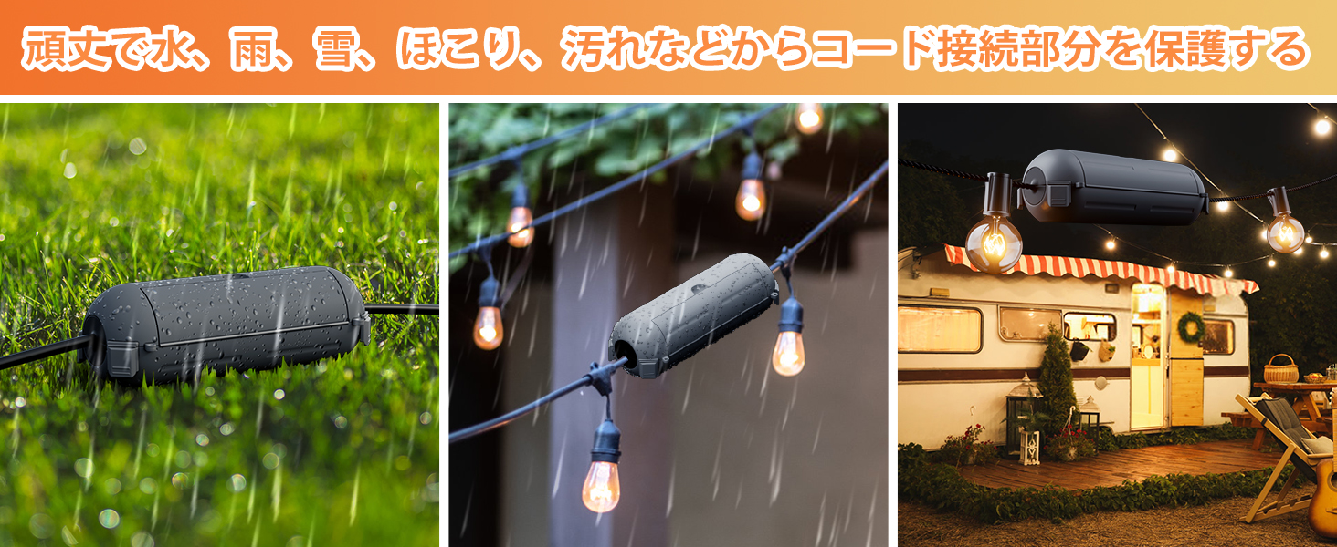 コンセントボックス 屋外