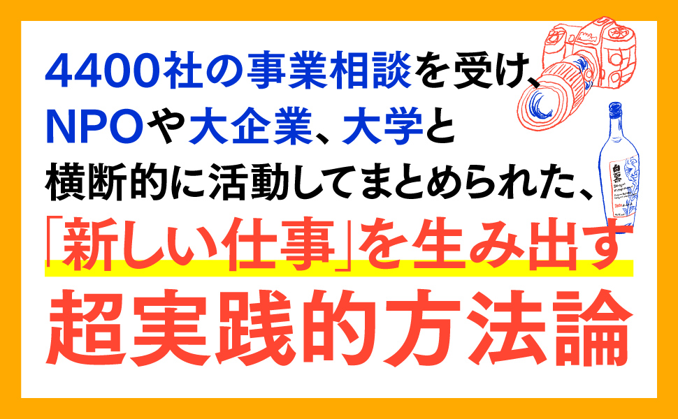 エフェクチュエーション 優れた起業家が実践する「5つの原則