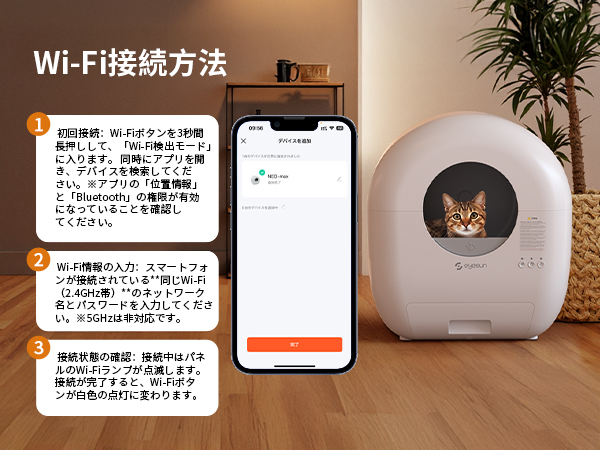 自動猫トイレ アプリ連携 ホワイト・ブラウン 自動猫トイレ アプリ連携 ホワイト・ブラウン