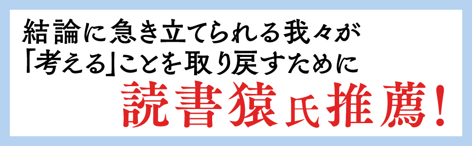 読書猿氏推薦