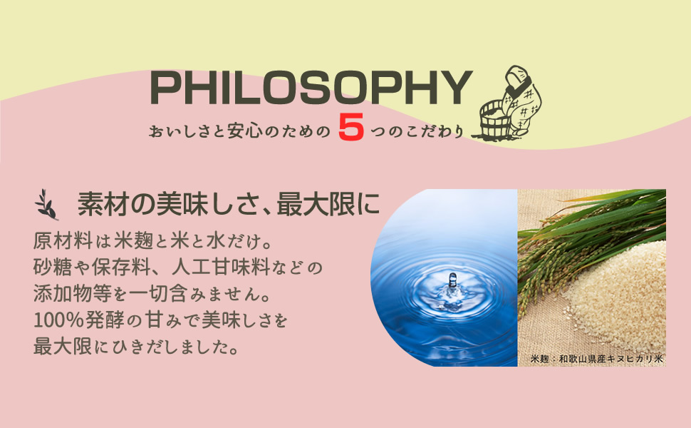 甘酒 あまざけ 甘こうじ 無添加 米 こうじ 麹 糀 発酵 化学調味料 人工 甘味料 砂糖 保存料 不使用 国産