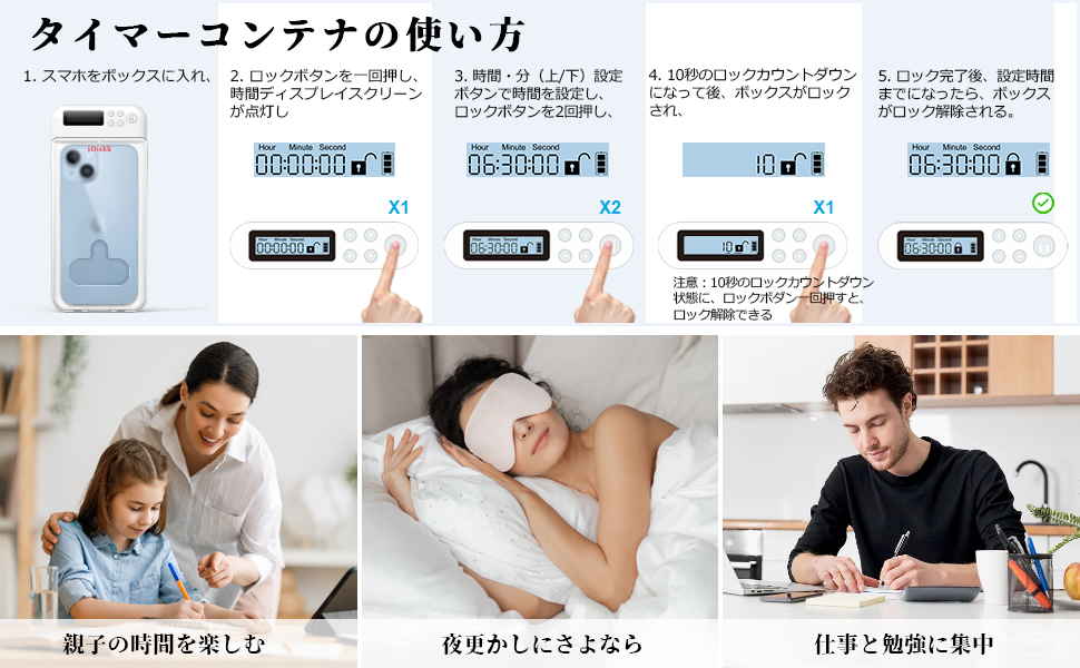 様々なシーンで使用可能タイマーロック箱