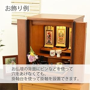 Amazon｜お仏壇のはせがわ 掛軸台 掛け軸 みほとけ台 (豆 20代
