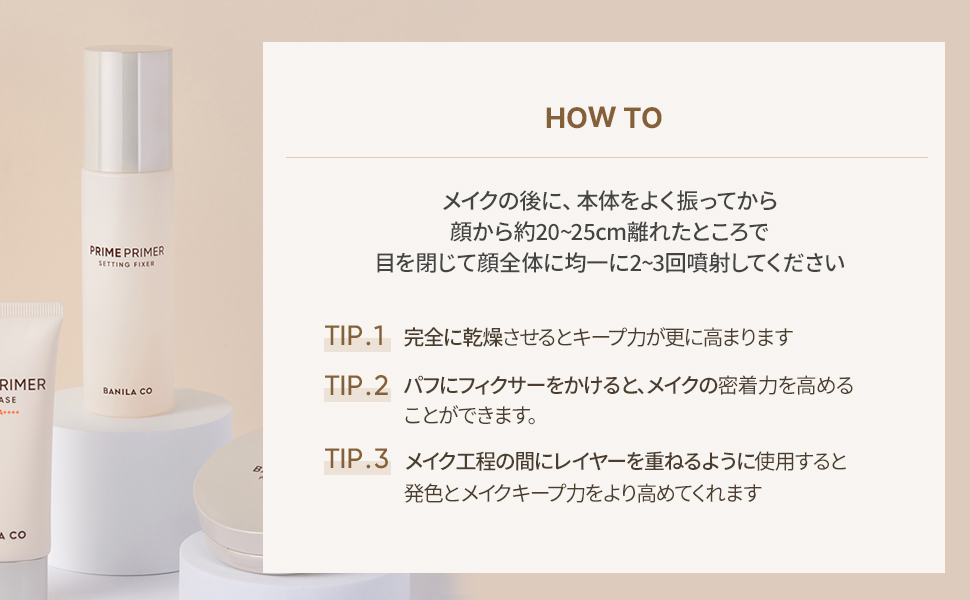プライムプライマー セッティングフィクサー 100ml Qoo10] バニラコ プライムプライマー セッティングフィクサ