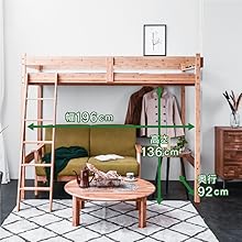 Amazon｜ARTTOWN ロフトベッド ハイタイプ 宮棚 コンセント 付き