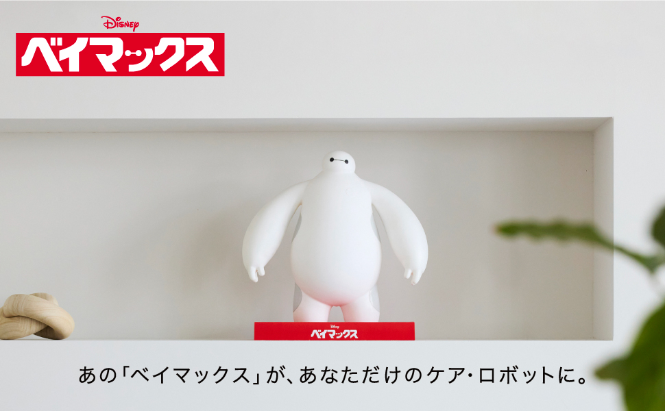 Amazon.co.jp: [Official] Ideas My Baymax Bonbon Series