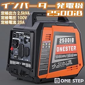 Amazon | ONE STEP 発電機 インバーター 定格出力1.8kVA 静音 正弦波