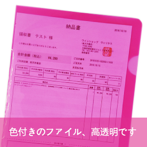 クリアファイル A5 カラー