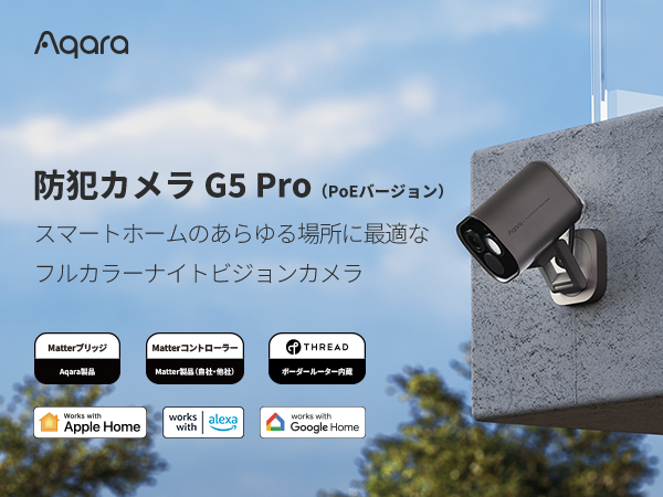 【新品・未開封】Aqara　G5 Pro　防犯カメラ　Wi-Fi　屋内屋外兼用 Amazon.co.jp: Aqara 防犯カメラ G5 Pro Wi-Fi 屋外屋内兼用 4MP