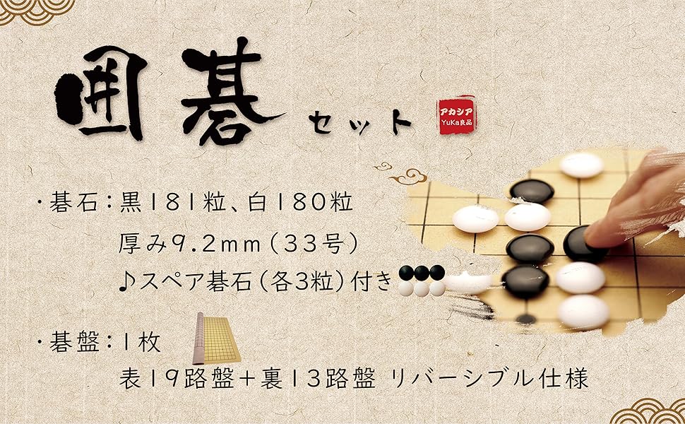 囲碁の碁石 楽天市場】碁盤 碁石の通販