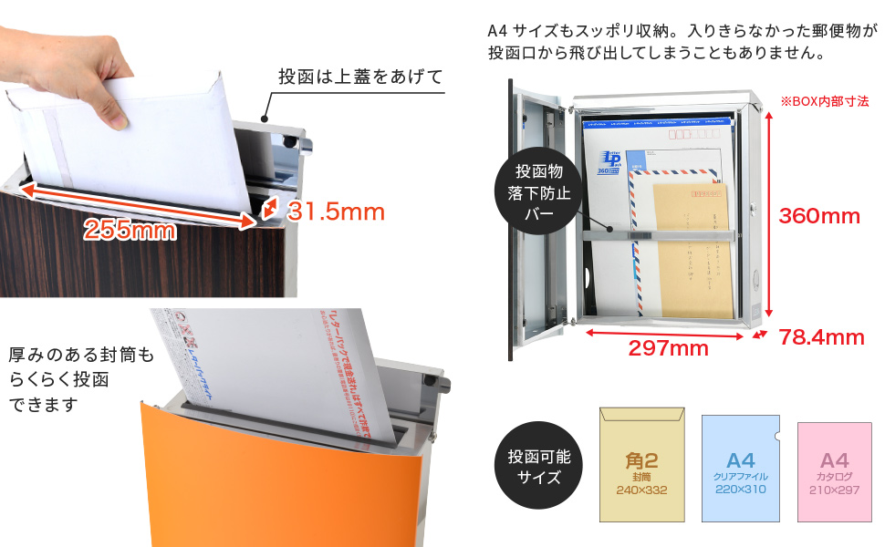 余裕ある投函口、抜群の収容力