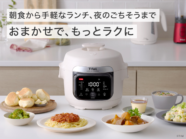 Amazon | ティファール 電気圧力鍋 3L 2～4人用 時短 圧力/炒め