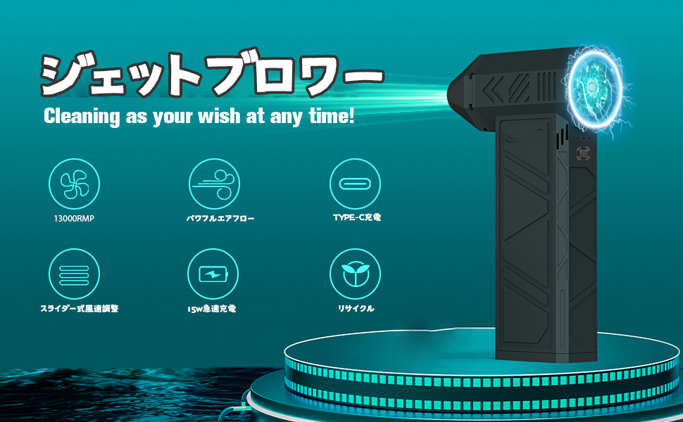 エアダスター 電動 ブロワー Type-C 小型 ジェット ファン ミニ ターボ 楽天市場】【送料無料】除雪/洗車 ミニジェットファン ハイ