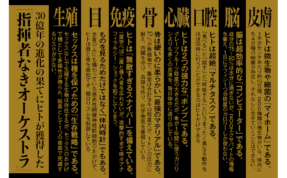 人体大全 なぜ生まれ 死ぬその日まで無意識に動き続けられるのか ビル ブライソン 桐谷知未 科学 テクノロジー Kindleストア Amazon