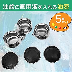Amazon | dodtazz 油壷 油絵 油彩 油壺 筆洗器 油つぼ 筆洗器