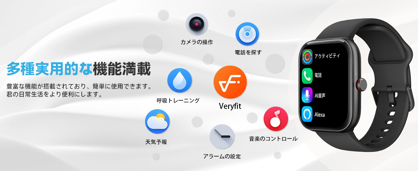 スマートウォッチ