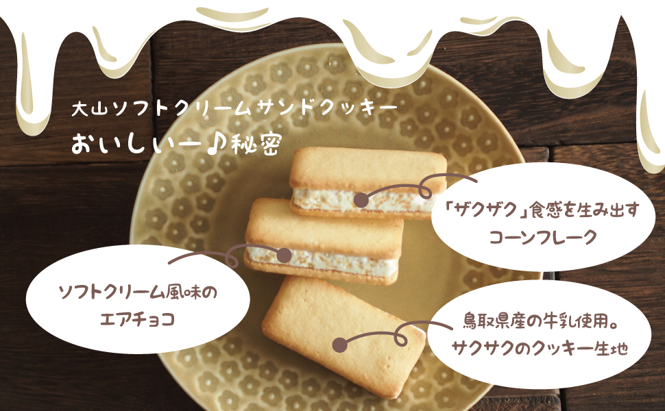 クッキー＆クリーム Amazon.co.jp: Kotobuki Seika Co., Ltd. Oyama Soft Ice Cream