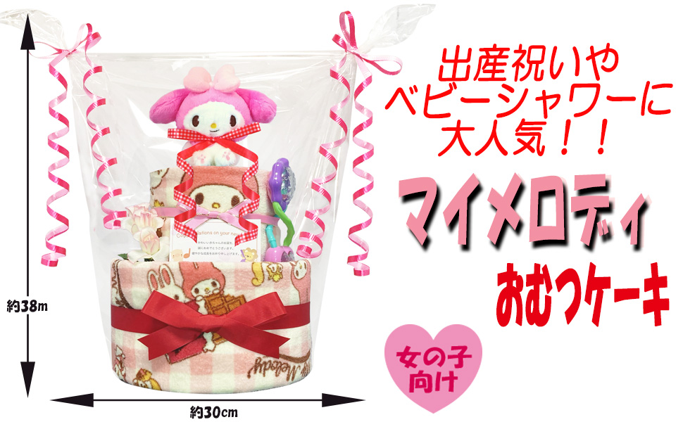 ♡RATO♡おむつケーキ オムツケーキ おむつケーキ】ちいかわタオルおむつケーキ