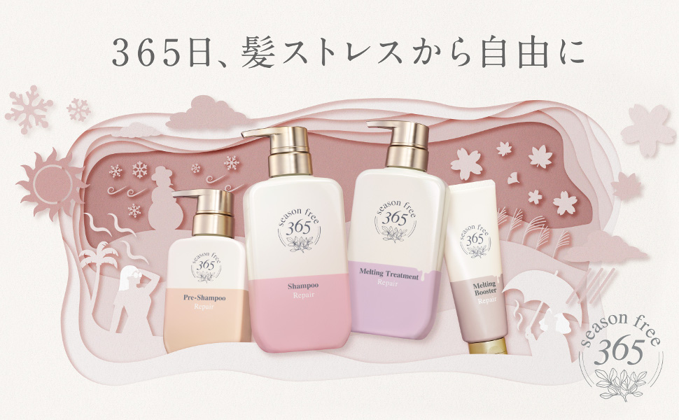 Amazon | 【セット買い】season free 365 リペア シャンプー＋