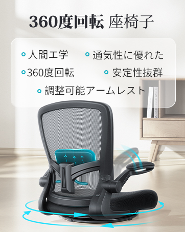 MAZOT 座椅子 回転座椅子 360度回転 肘掛け付き KC918 ブラック Amazon｜MAZOT 座椅子 回転座椅子 360度回転 人間工学 疲れない