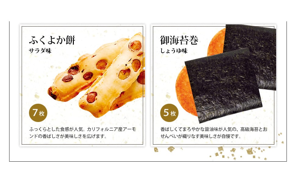Amazon 特撰詰合せ 菫 もち吉 せんべい 米菓 通販 Amazon 特撰詰合せ 菫 もち吉 せんべい 米菓 通販