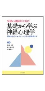 カウンセリングにおけるアセスメントの原理と適用 第4版 71OUFW4rU+L._UF350,350_QL50_.jpg