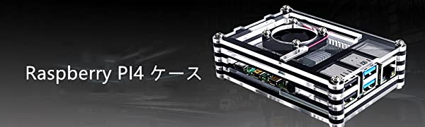 Raspberry Pi 4 Model B アクリルケースセット 71Rm-w-xGgL._AC_UF350,