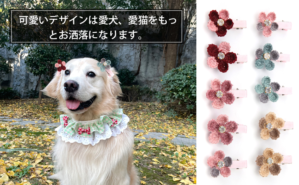 市場 10本 犬 ヘアピン 犬用ヘアアクセサリー ペット 猫用髪飾り ヘアクリップ 犬用 ペットのヘアピン