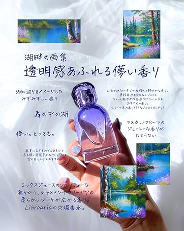 えま Libroaria リブロアリア　飴色の文学　香水　50ml 飴色の文学 – Libroaria