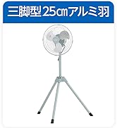 Amazon | 広電 工業扇 三脚型 50cm アルミ羽根 首振り 高さ調節