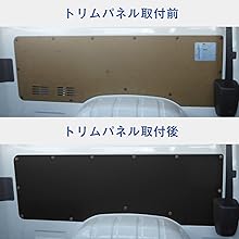Amazon | 【 200系 ハイエース 対応 DX 標準 5ドア トリムパネル