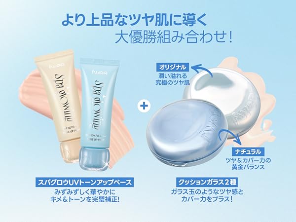 Amazon.co.jp: fwee(フィー) スパグロウUVトーンアップベース 01
